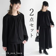 予約 慶弔両用 喪服 ブラックフォーマル レディース セットアップ ボレロ ブラウス パンツ／ゆったり 楽…