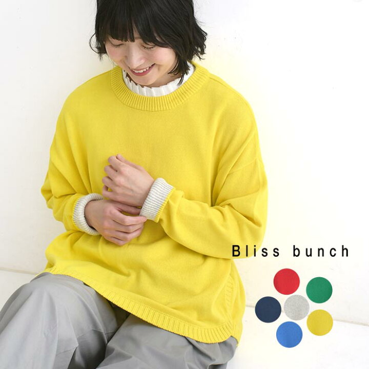 楽天市場】綿100% ニット プルオーバー 袖口配色 Bliss bunch 