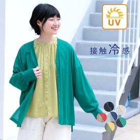 【最大15%オフCPあり】【メール便可】 UVケア カーディガン 接触冷感 ひんやり ワイド ゆったり 大きいサイズ Vネック／ カジュアル 薄手 羽織り 涼しい サマーニット 冷房対策 冷え対策 トップス レディース エコロコ sel,／春 夏 26SS0304R,