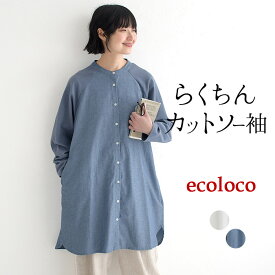 カットソー袖で動きやすい チュニックブラウス earth_eco_loco ／着後レビューでクーポン☆ 異素材ドッキング トップス 体型カバー 楽ちん エコロコ e+, ／春夏 30代 40代 50代 26SS0306,
