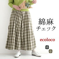 【6/4-11 半額タイムセール】返品交換不可 ロングスカート レディース 綿麻 チェック 変形切替／ 着後レ…