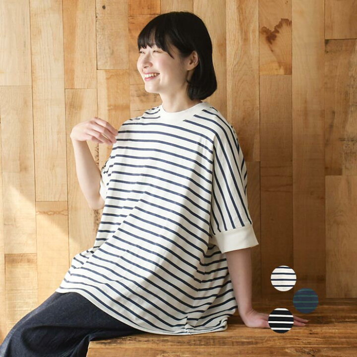 楽天市場】ボーダー Tシャツ カットソー 綿100％ ／ ドルマンスリーブ 