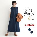 【6/4-11 半額タイムセール】返品交換不可 ジャンパースカート 6ozデニム earth_eco_loco／ 着後レビューでクーポン☆…