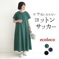 ワンピース 旅行にもシワ気にならない コットンサッカー earth_eco_loco／ 着後レビューでクーポン☆ フ…