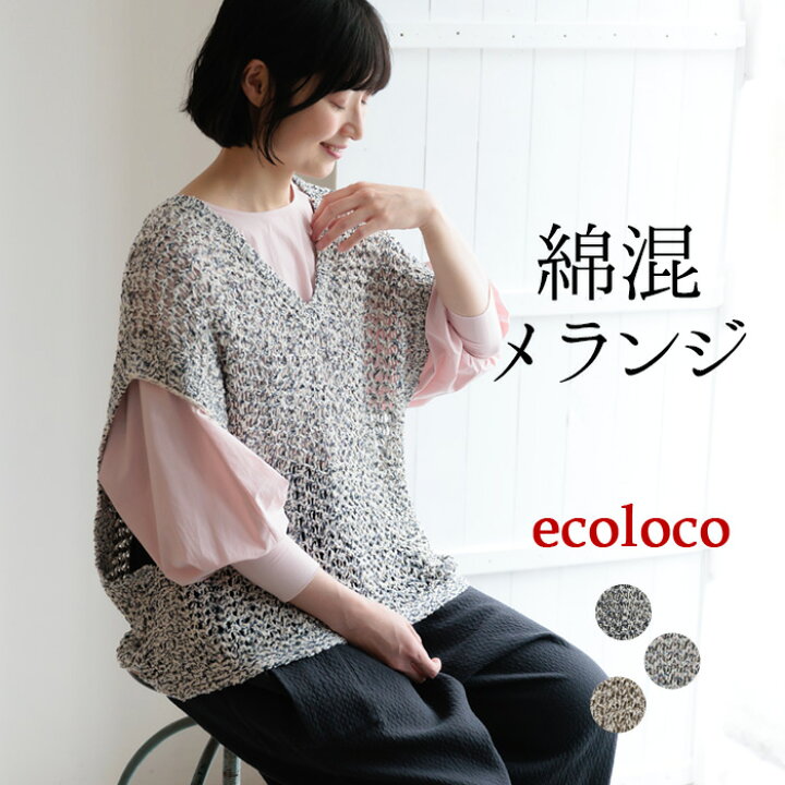 楽天市場】【最大30％OFFクーポン対象】ニットベスト綿混メランジ