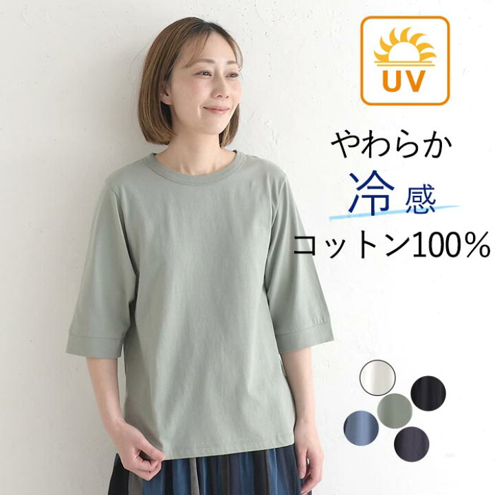 楽天市場】【メール便可】 Tシャツ クルーネック 六分袖 レディース 
