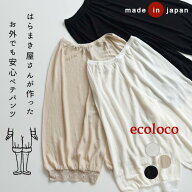日本製 ペチパンツ ワンピースの下 パンツ 涼しい ペチコート インナー 透け防止／アンダーパンツ さらさ…