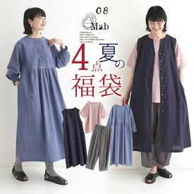 予約 数量限定！ エコロコでしか買えない08mab 夏のコーディネート福袋 4点セット／ ナチュラル ワンピース ブラウス ベスト パンツ sel, ／ 夏 春 大きいサイズ 26SS0604R,