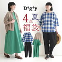 数量限定！ エコロコでしか買えないDgy 夏のコーディネート福袋 4点セット 返品交換不可 ／ ナチュラル ワンピース ブ…
