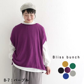 Bliss bunch ワイドベスト オーガニックコットン 天竺編み フレンチ袖 綿100％／カジュアル ナチュラル トップス プルオーバー 重ね着 ノースリーブ レディース エコロコ sel, Ms,Ls,／30代 40代 50代 春 秋 24SS0216, v16,