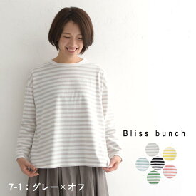 M～LL Bliss bunch リサイクルコットン フレア ボーダー Tシャツ 長袖カットソー 綿100%／カジュアル ナチュラル クルーネック ゆったり ロンT デイリー使い レディース エコロコ Ms,Ls,LL, sel,／30代 40代 50代 春 秋 冬 24SS0216R,