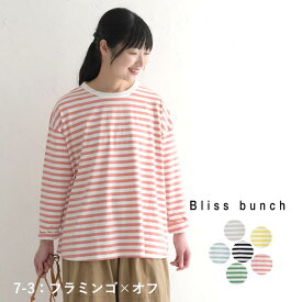 M～LL Bliss bunch リサイクルコットン フレア ボーダー Tシャツ 長袖カットソー 綿100%／カジュアル ナチュラル クルーネック ゆったり ロンT デイリー使い レディース エコロコ Ms,Ls,LL, sel,／30代 40代 50代 春 秋 冬 24SS0216R,