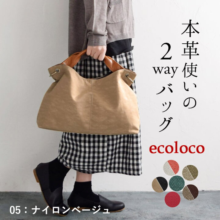 楽天市場】選べるキャンバス＆ナイロン トートバッグ 2way ショルダー 