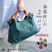 楽天市場】本革 トートバッグ（カラーグリーン）の通販