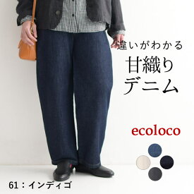 ワイドパンツ 甘織りデニム ジップカーブパンツ ウエストゴム レディース ／ 着後レビューでクーポン☆ カジュアル ボトムス 体型カバー エコロコ e+ Ms,Ls,LL,3L,／大きいサイズ 春夏 秋 24SS0216, c14,
