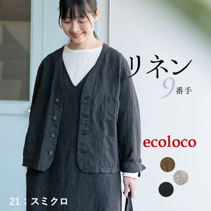 楽天市場】【高評価☆4.6】ノーカラージャケット レディース 9番手 