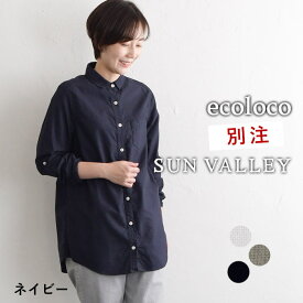 【23%OFF】オリジナル SUNVALLEY M～3L有 ecoloco別注 綿オックス シャツ ロング丈 綿100％ コットン／着後レビューでクーポン☆ ナチュラル 大きいサイズ ブラウス エコロコ e+, Ms,Ls,LL,3L,／ レディース 長袖 白シャツ 春 秋冬 春服 30代 40代 50代 24SS0209R,