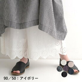 【6/4-11ポイント10倍】 【メール便可】 M～3L コットンぺチパンツ ペチコート スカラップ刺繍 綿100％／ カジュアル ナチュラル ウエストゴム ワンピの下 体型カバー レディース エコロコ sel, Ms,Ls,LL,3L,／春 夏 30代 40代 50代 24SS0412R,