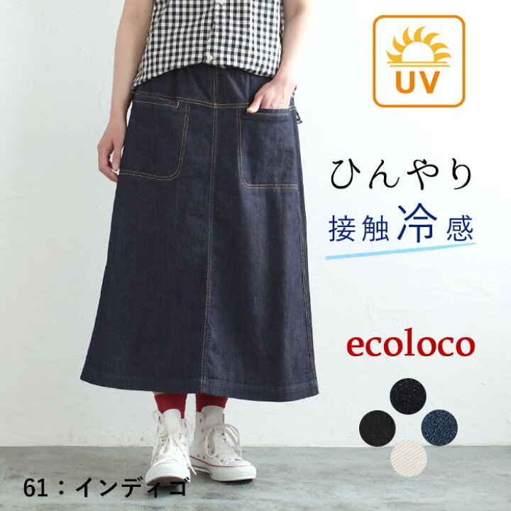 楽天市場】【接触冷感＆UVケア】 デニム 台形スカート レディース  