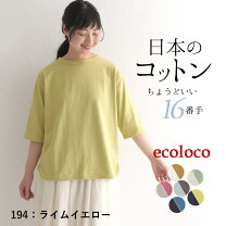 楽天市場】カットソー 五分袖（カラーイエロー）（レディース