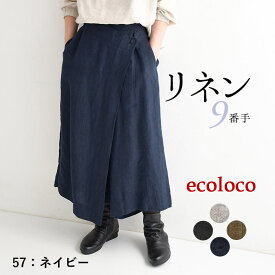 【高評価★4.53】カフェパンツ ロング レディース 9番手ヴィンテージリネン 麻100％／ナチュラル カジュアル ラップパンツ フレンチリネン ウエストゴム 巻きスカート風 エコロコ ボトムス e+／春夏 秋冬 大きいサイズ 25AW0704R,