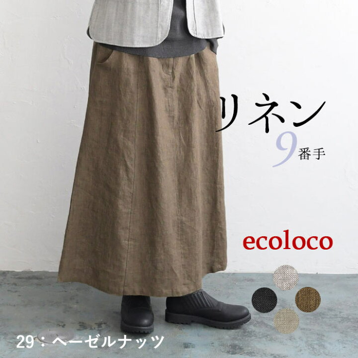 楽天市場】【高評価レビュー多数☆】 ロング スカート レディース 9 