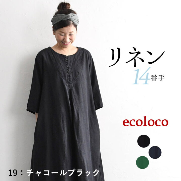 楽天市場】オリジナル 多ボタン ワンピース ヴィンテージ リネン 14  