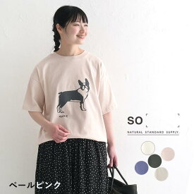 【メール便送料無料】 SO[ ] 日本製 コットン Mame ボストンテリア プリント カットソー Tシャツ 綿100％／ カジュアル ナチュラル コットン エスオー ドッグ プルオーバー トップス おしゃれ エコロコ レディース sel, Ms,Ls,／ 春 夏 24SS0502,