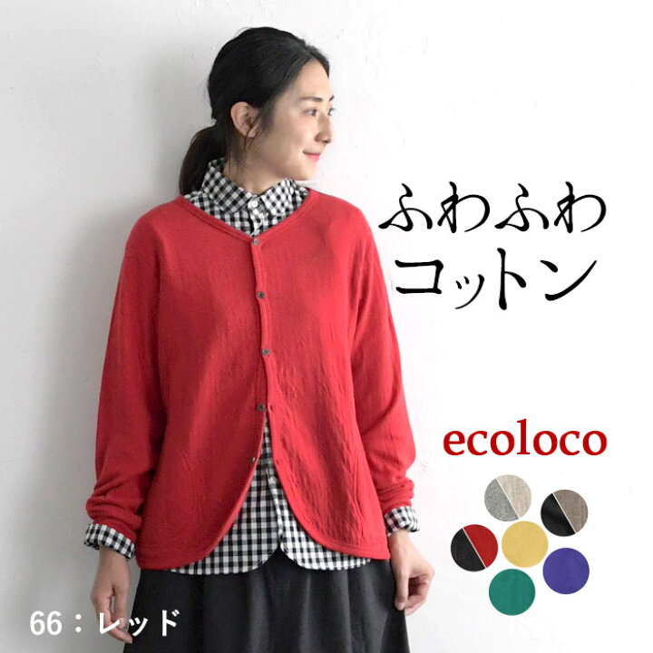 楽天市場】【高評価レビュー多数☆】カーディガン 秋冬 長袖  