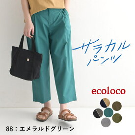 【高評価★4.5】ワイドパンツ レディース 涼しい 大きいサイズ 九分丈 綿／ 着後レビューでクーポン☆ カジュアル ナチュラル ウエストゴム 9分丈 ボトムス エコロコ e+／ 春 夏 夏用 26SS0219R,