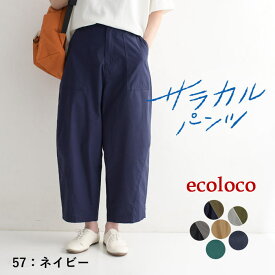 【高評価★4.5】ベイカーパンツ ワイドパンツ 涼しい レディース 大きいサイズ 綿／着後レビューでクーポン☆ カジュアル ワイドパンツ 九分丈 ウエストゴム ボトムス レディース エコロコ e+／春 夏 夏用 25SS0304R, c14,