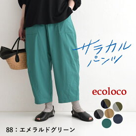 【高評価★4.5】ベイカーパンツ ワイドパンツ 涼しい レディース 大きいサイズ 綿／着後レビューでクーポン☆ カジュアル ワイドパンツ 九分丈 ウエストゴム ボトムス レディース エコロコ e+／春 夏 夏用 26SS0219R,
