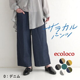 【高評価★4.5】ワイドパンツ レディース 涼しい ウエストゴム 綿 大きいサイズ／着後レビューでクーポン☆ カジュアル ナチュラル コットン ゆったり 体型カバー ボトムス エコロコ e+／大きいサイズ 春夏 26SS0219R,