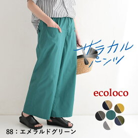 【高評価★4.5】ワイドパンツ レディース 涼しい ウエストゴム 綿 大きいサイズ／着後レビューでクーポン☆ カジュアル ナチュラル コットン ゆったり 体型カバー ボトムス エコロコ e+／大きいサイズ 春夏 26SS0219R,