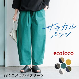 【高評価★4.5】ボールパンツ ワイドパンツ サーカスパンツ 涼しい レディース 綿 コットン／着後レビューでクーポン☆ カジュアル ボトムス ウエストゴム ゆったり 夏用 エコロコ e+,／大きいサイズ 春 夏 26SS0219R,