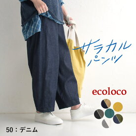 【高評価★4.5】ボールパンツ ワイドパンツ サーカスパンツ 涼しい レディース 綿 コットン／着後レビューでクーポン☆ カジュアル ボトムス ウエストゴム ゆったり 夏用 エコロコ e+,／大きいサイズ 春 夏 26SS0219R,