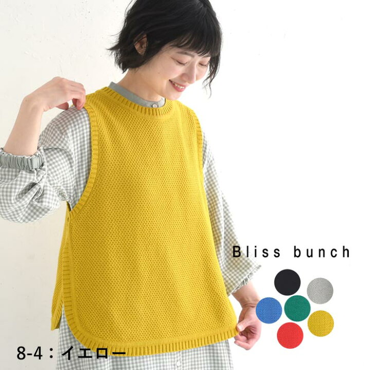 楽天市場】Bliss bunch ニット ベスト プルオーバー オーガニック 