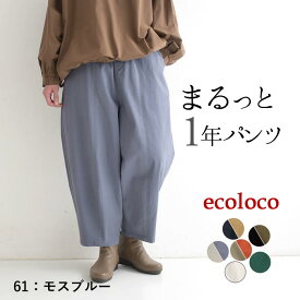 ボールパンツ ワイド レディース 微起毛 綿／着後レビューでクーポン☆カジュアル サーカス バルーン ゆったり ウエストゴム 体型カバー ボトムス エコロコ e+,／大きいサイズ 春 秋冬 秋服 25AW0904R,