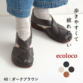3E 本革 コンフォートサンダル 歩きやすい フラットシューズ レディース 22.5〜24.5／着後レビューでクーポン☆ カジュアル クロス編み レザー パンプス エコロコ オリジナル e+ z+ Ms,Ls,LL, ／ 30代 40代 50代 春 夏 秋 冬 25SS0307, c14,