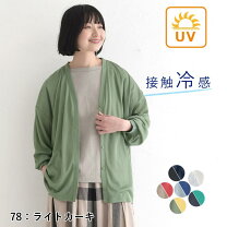 楽天市場】ゆったり（カラーカーキグリーン）（カーディガン・ボレロ 