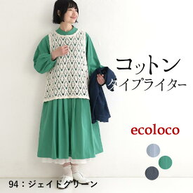 タックワンピース レディース ロング 綿タイプライター 綿100％／ 着後レビューでクーポン☆ 刺繍 タック 比翼仕立て 長袖 ナチュラル ゆったり 体型カバー e+, Ms,Ls,LL,3L,／ 春 夏 秋 30代 40代 50代 26SS0219,