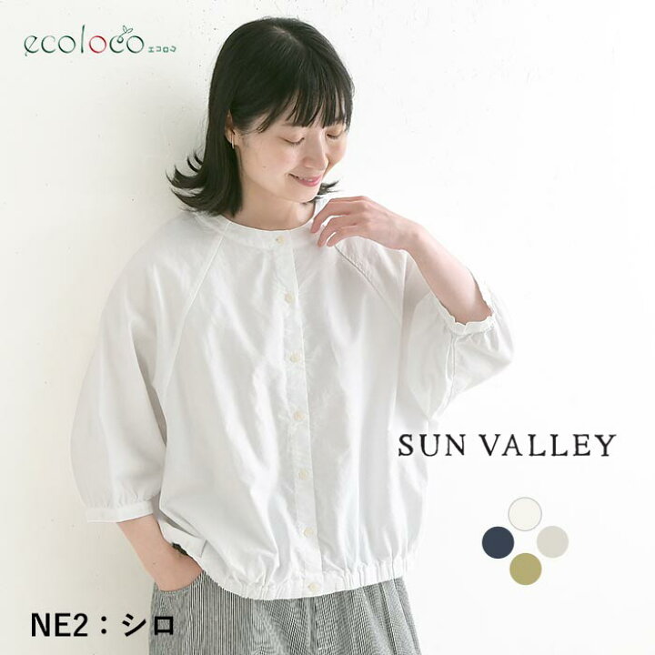 楽天市場】ブラウス 綿オックス 前後2way SUN VALLEY 日本製品染め 
