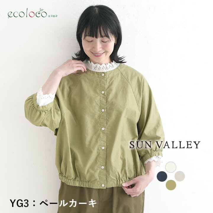 楽天市場】ブラウス 綿オックス 前後2way SUN VALLEY 日本製品染め 