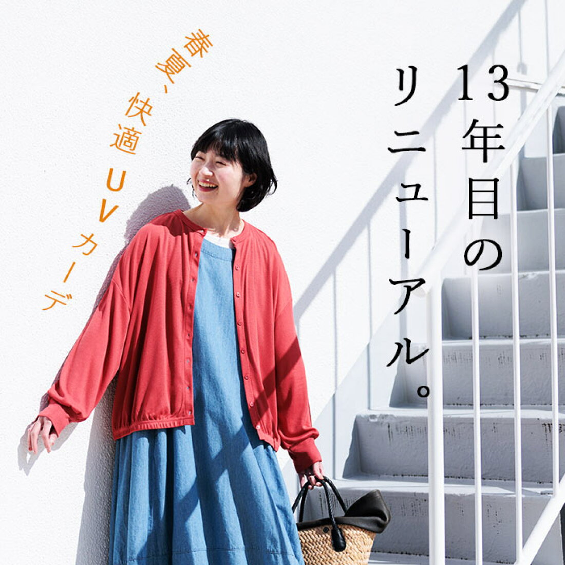 楽天市場 | ecoloco（エコロコ） - デイリー使いのナチュラル服から 