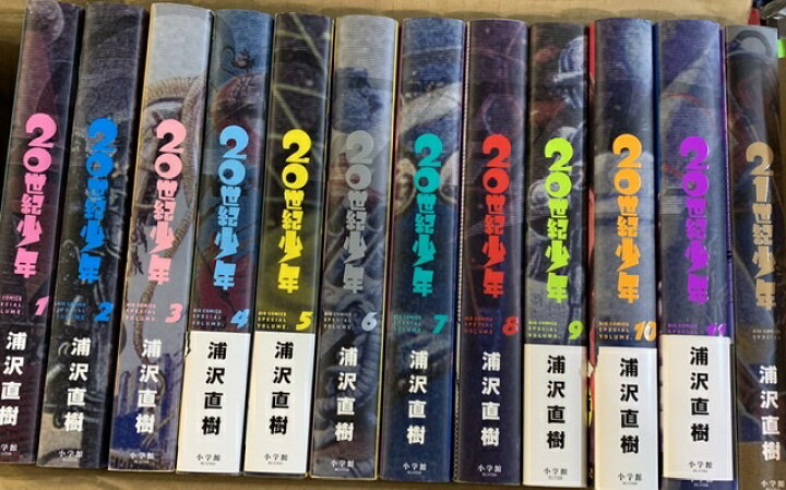 楽天市場】20世紀少年+21世紀少年 [完全版] コミック 全12巻 完結 