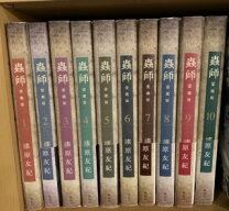 楽天市場】蟲師 10巻セットの通販 