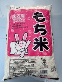 期間限定送料込みもち米5キロ