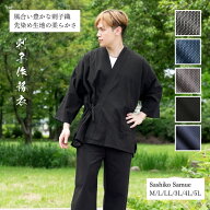 作務衣 さむえ 綿100％ 先染刺子織作務衣 通年用 メンズ M/L/LL/3L/4L/5L