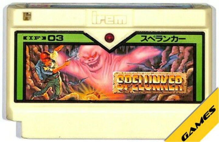 楽天市場】ファミコン スペランカー（ソフトのみ） 【中古】FC  