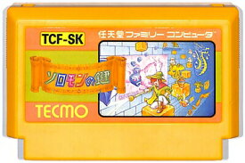 ファミコン ソロモンの鍵 【中古】ソフトのみ FC